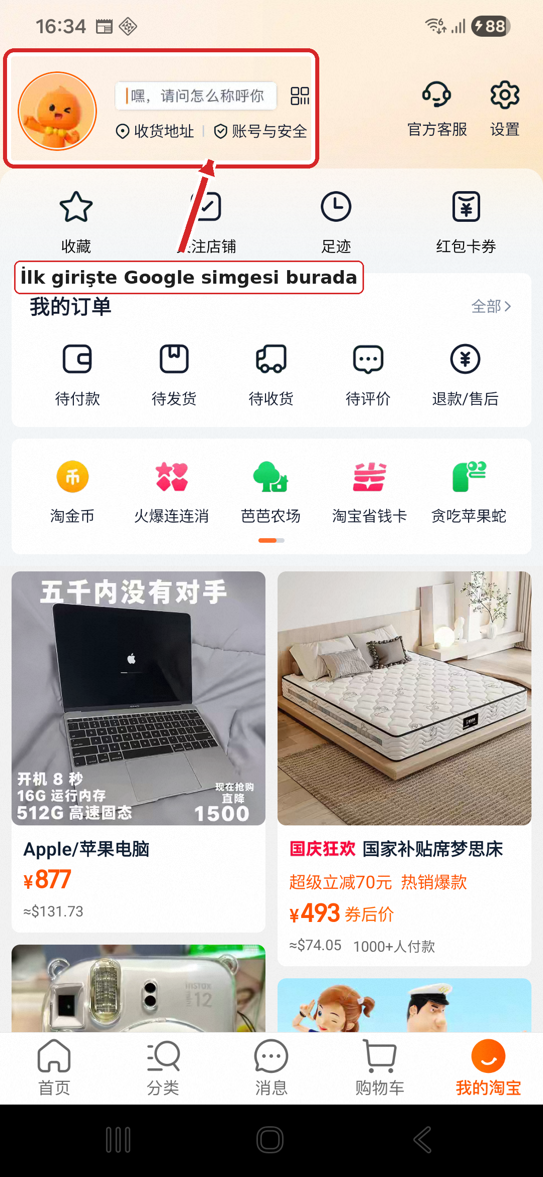 Benim Taobao sayfası, giriş bölgesine ok